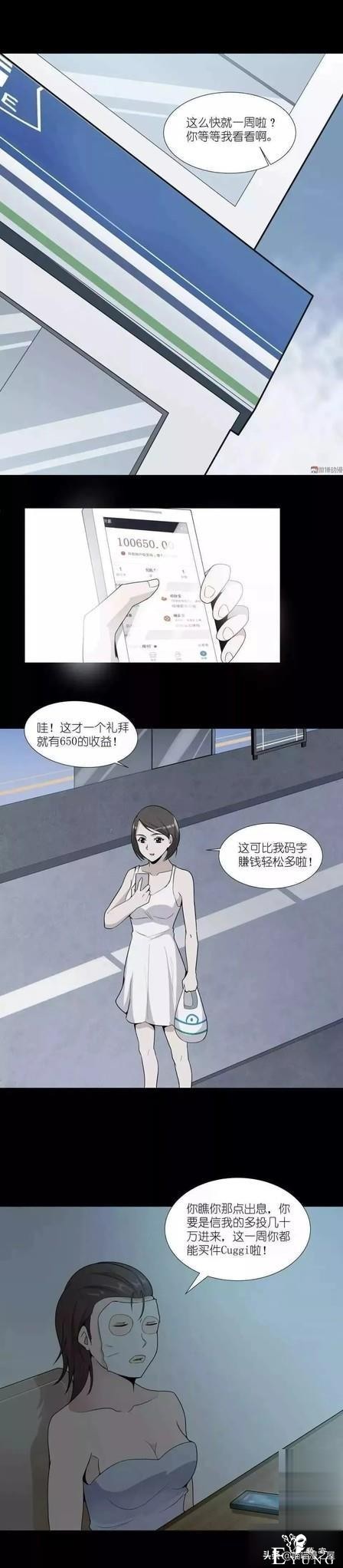 漫画故事《欠债还钱》，这个世界的善恶到最后，都有它的报应啊-5.jpg