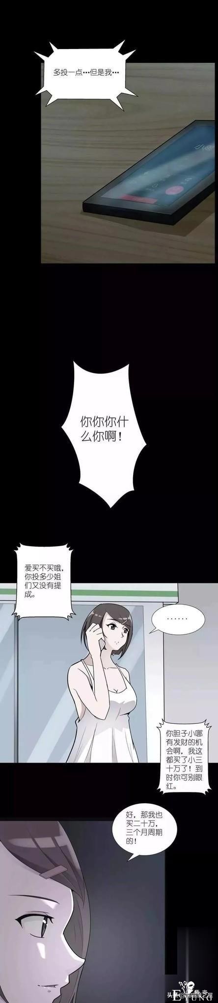 漫画故事《欠债还钱》，这个世界的善恶到最后，都有它的报应啊-6.jpg