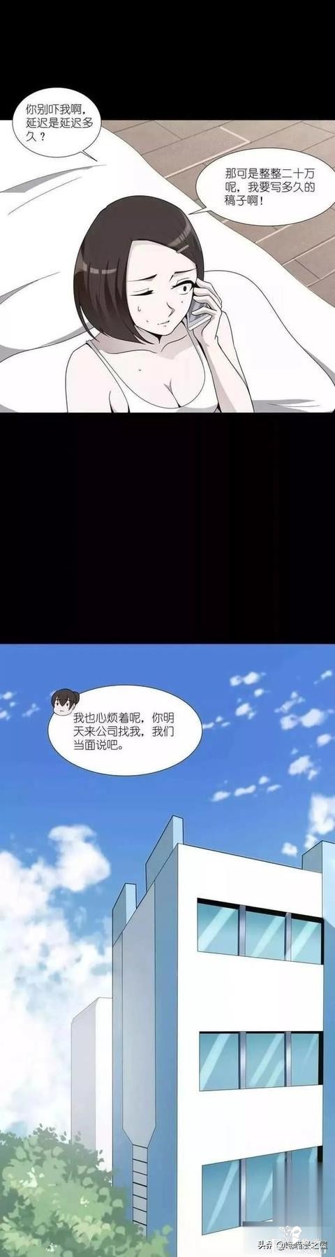 漫画故事《欠债还钱》，这个世界的善恶到最后，都有它的报应啊-9.jpg