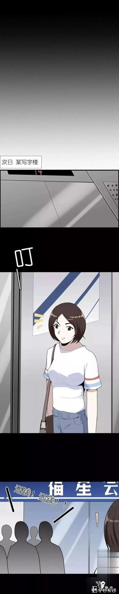 漫画故事《欠债还钱》，这个世界的善恶到最后，都有它的报应啊-10.jpg