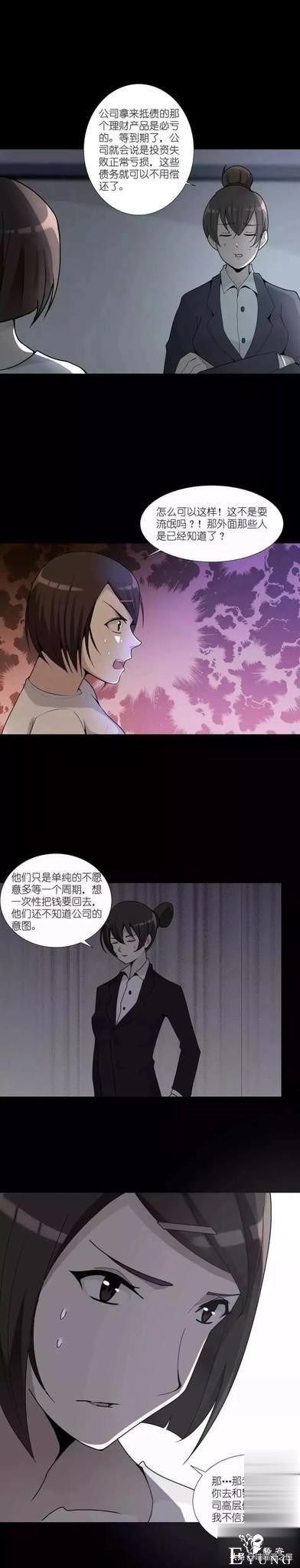 漫画故事《欠债还钱》，这个世界的善恶到最后，都有它的报应啊-15.jpg