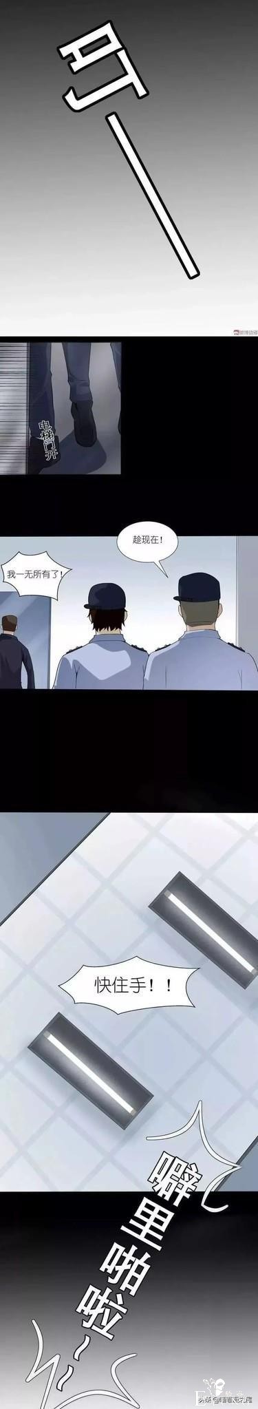 漫画故事《欠债还钱》，这个世界的善恶到最后，都有它的报应啊-18.jpg