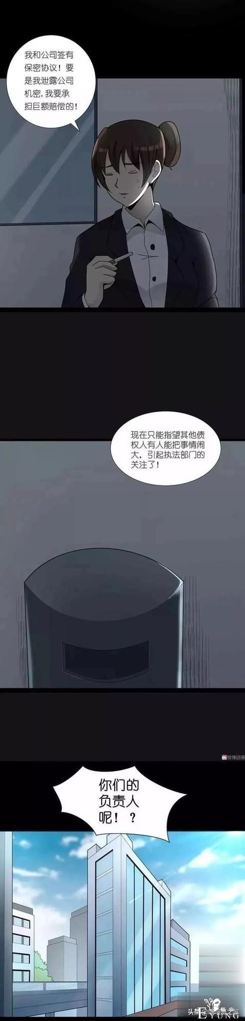漫画故事《欠债还钱》，这个世界的善恶到最后，都有它的报应啊-16.jpg