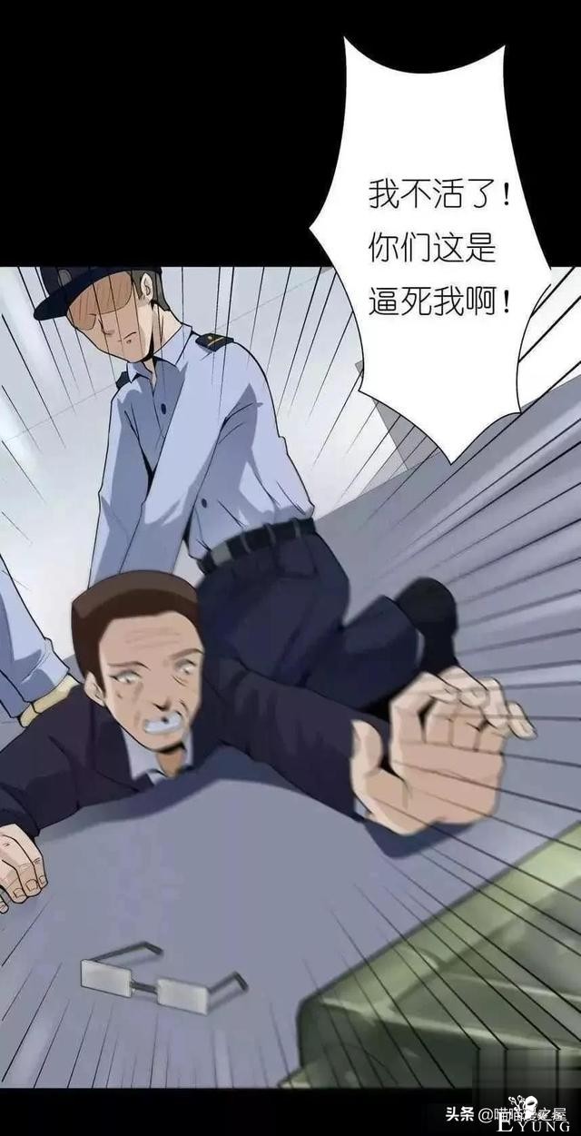 漫画故事《欠债还钱》，这个世界的善恶到最后，都有它的报应啊-20.jpg