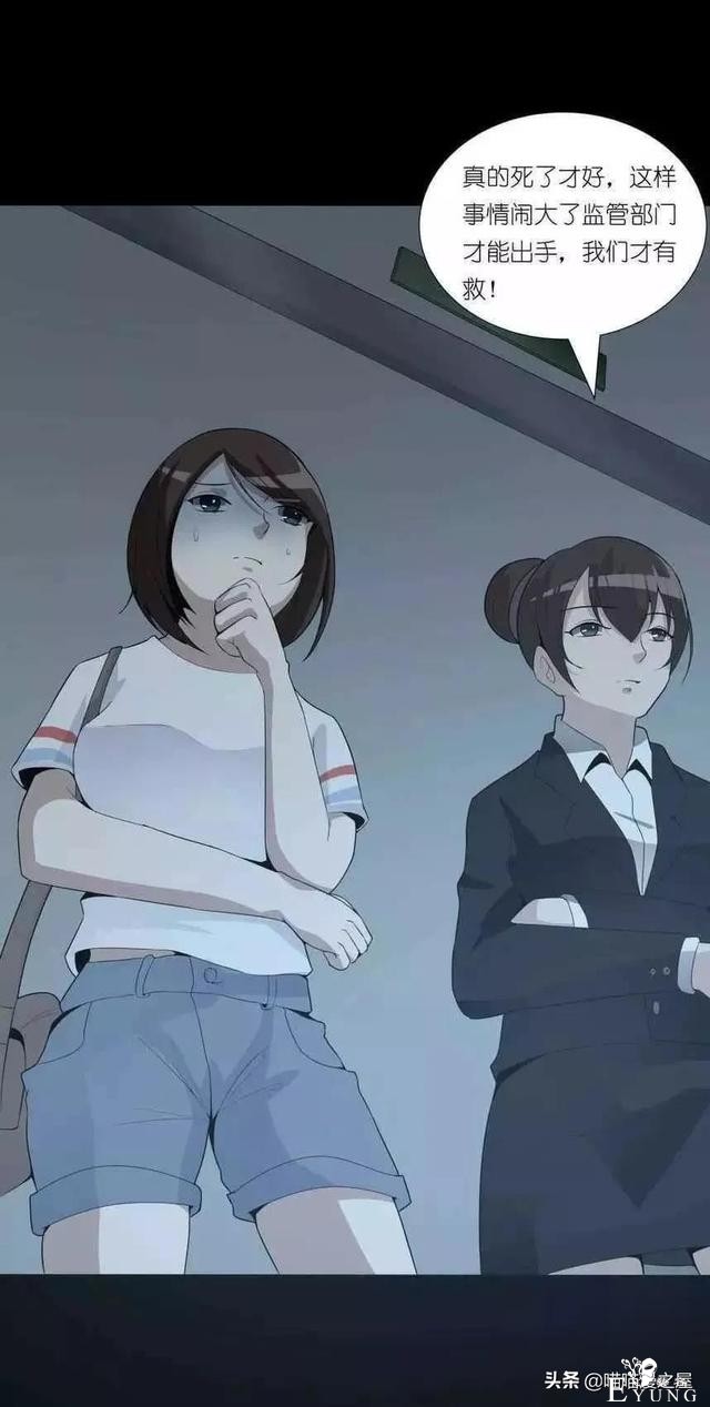 漫画故事《欠债还钱》，这个世界的善恶到最后，都有它的报应啊-21.jpg