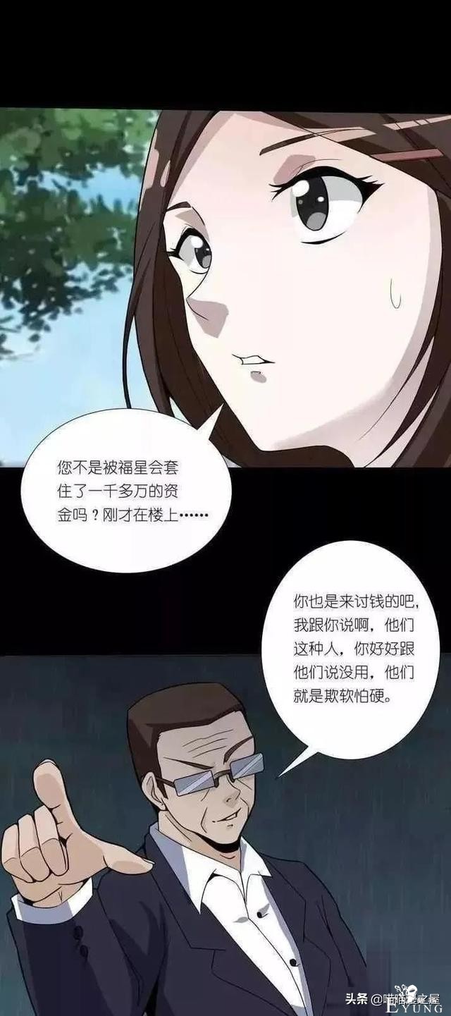 漫画故事《欠债还钱》，这个世界的善恶到最后，都有它的报应啊-29.jpg