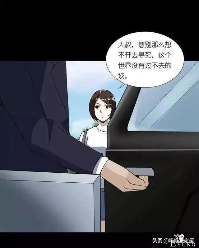漫画故事《欠债还钱》，这个世界的善恶到最后，都有它的报应啊-27.jpg