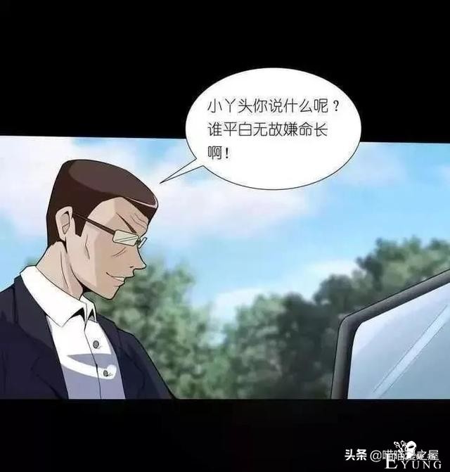 漫画故事《欠债还钱》，这个世界的善恶到最后，都有它的报应啊-28.jpg