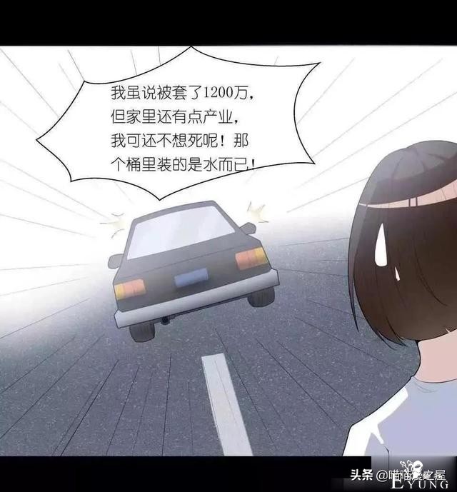 漫画故事《欠债还钱》，这个世界的善恶到最后，都有它的报应啊-32.jpg