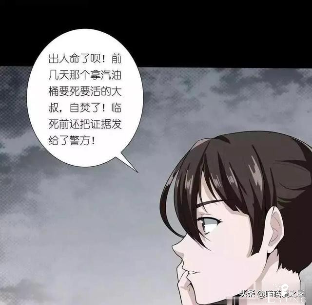 漫画故事《欠债还钱》，这个世界的善恶到最后，都有它的报应啊-40.jpg