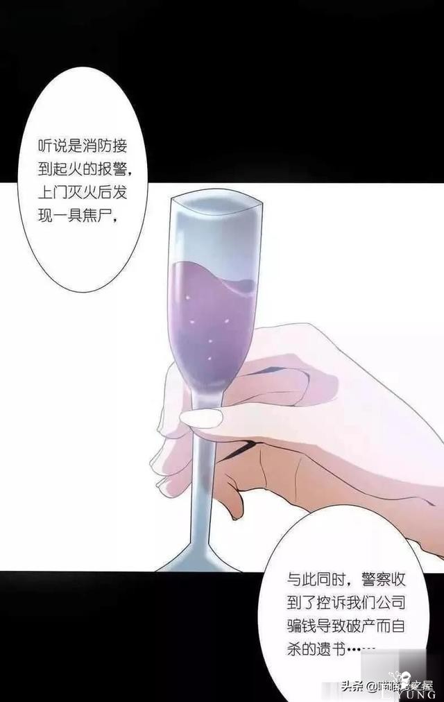 漫画故事《欠债还钱》，这个世界的善恶到最后，都有它的报应啊-45.jpg