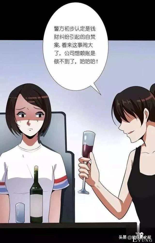 漫画故事《欠债还钱》，这个世界的善恶到最后，都有它的报应啊-46.jpg
