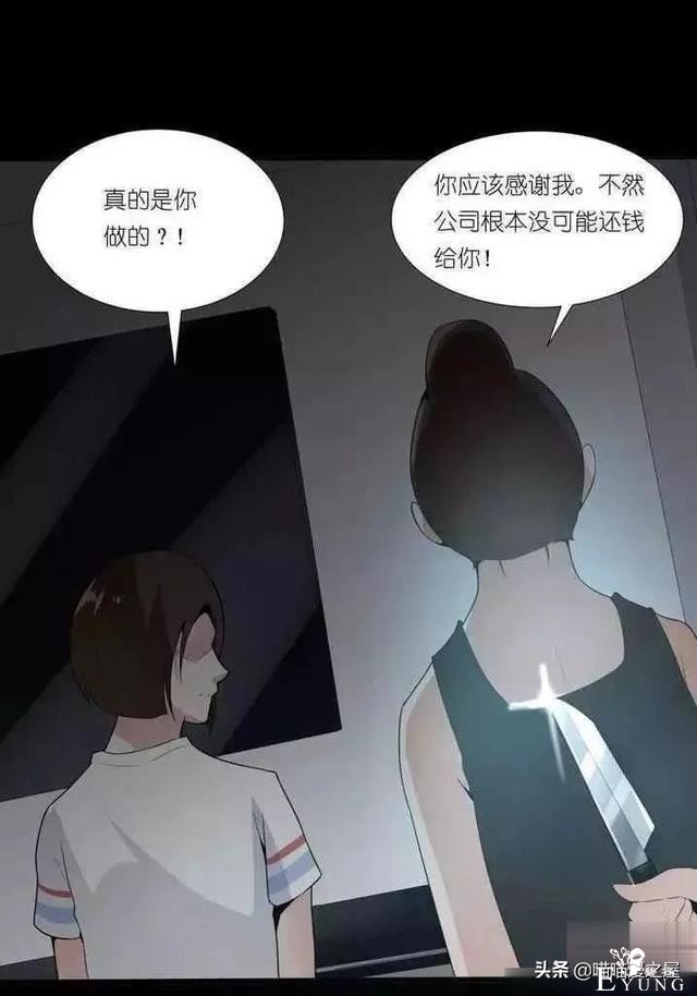 漫画故事《欠债还钱》，这个世界的善恶到最后，都有它的报应啊-60.jpg