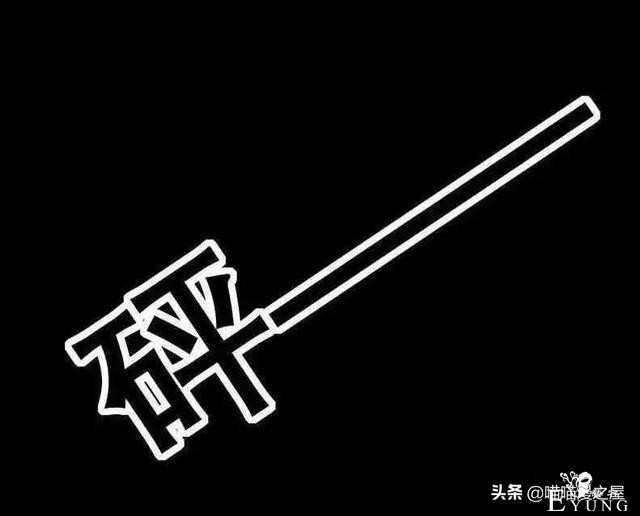漫画故事《欠债还钱》，这个世界的善恶到最后，都有它的报应啊-72.jpg