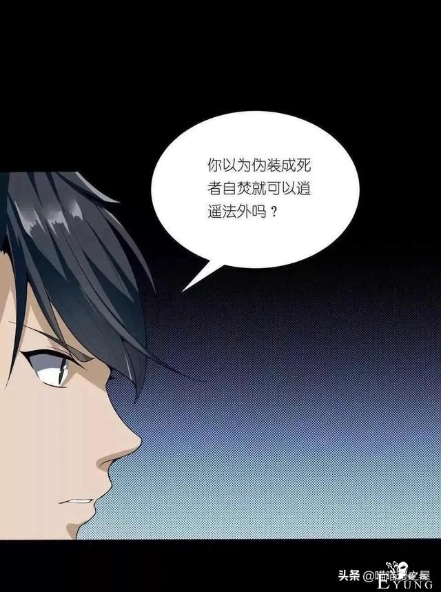 漫画故事《欠债还钱》，这个世界的善恶到最后，都有它的报应啊-77.jpg