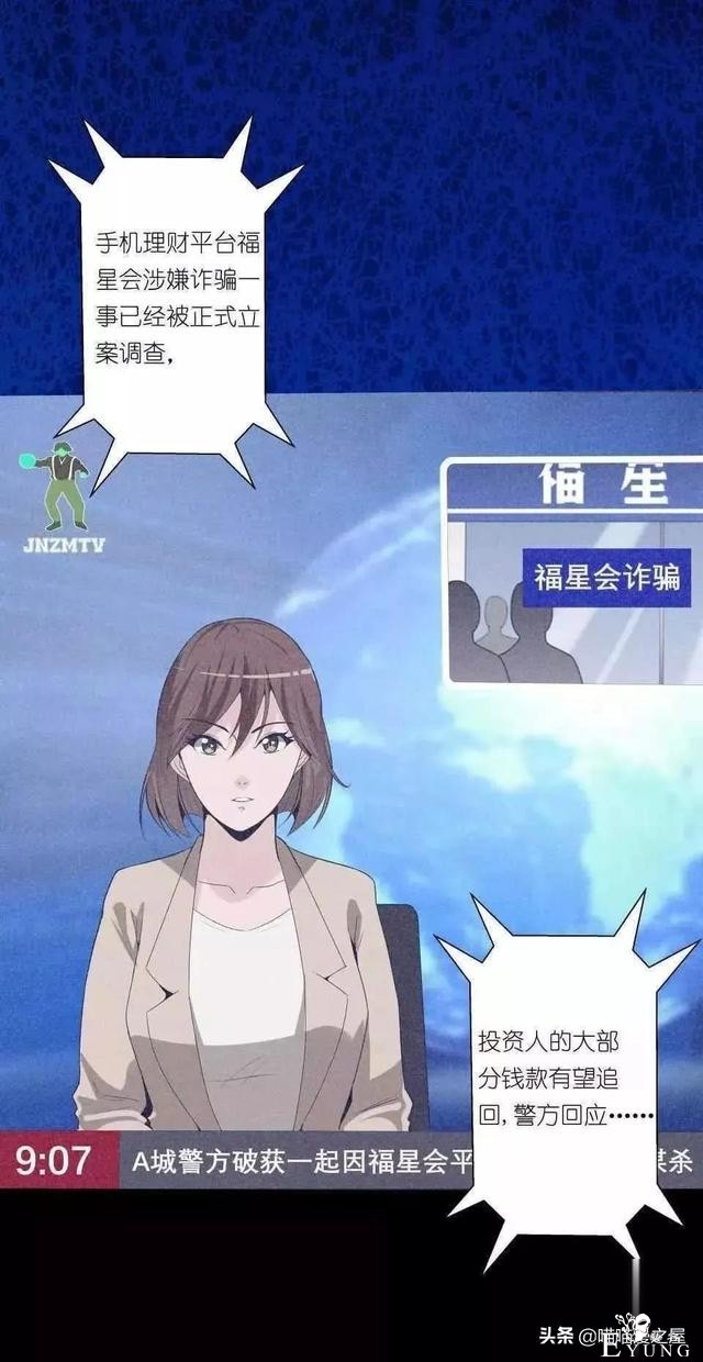 漫画故事《欠债还钱》，这个世界的善恶到最后，都有它的报应啊-81.jpg
