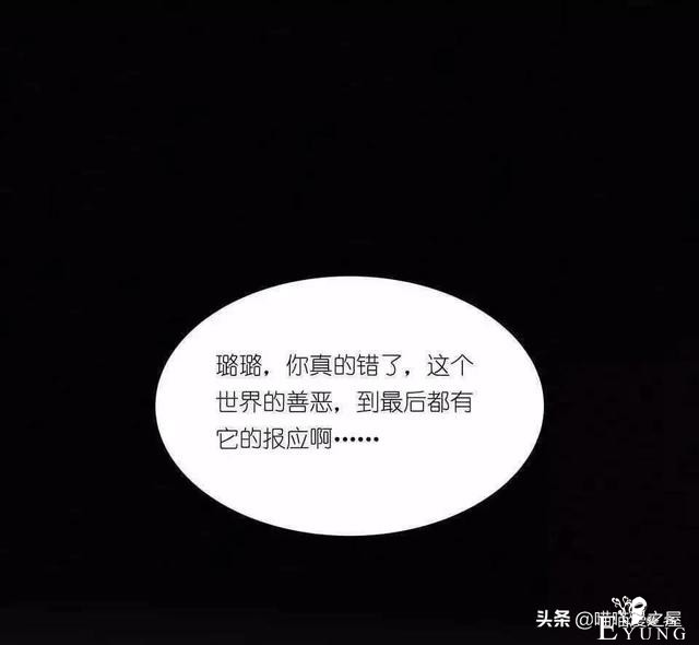 漫画故事《欠债还钱》，这个世界的善恶到最后，都有它的报应啊-84.jpg
