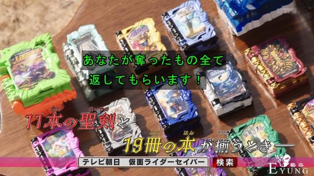 假面骑士圣刃第35集，全能书诞生！情感飞龙登场，笑骑再次被打哭-1.jpg