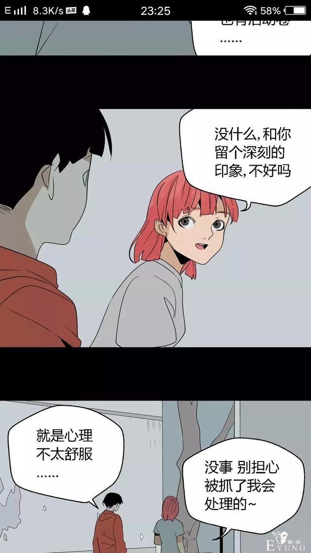 那些快看漫画中的好看的漫画，你都看过吗？-20.jpg