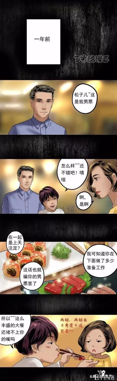 多疑女人醉酒惊醒后却发现自己的脸变模糊了（漫画）-2.jpg
