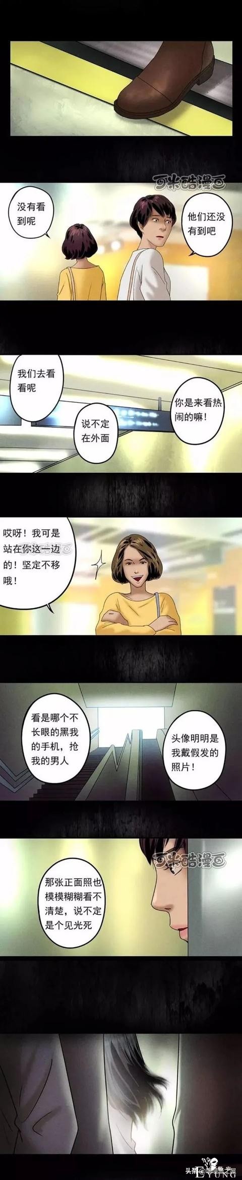 多疑女人醉酒惊醒后却发现自己的脸变模糊了（漫画）-9.jpg