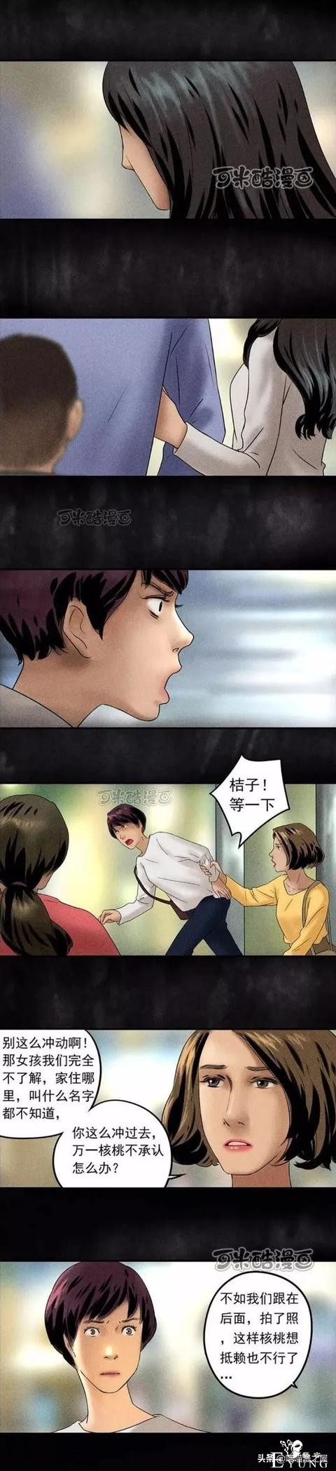 多疑女人醉酒惊醒后却发现自己的脸变模糊了（漫画）-11.jpg