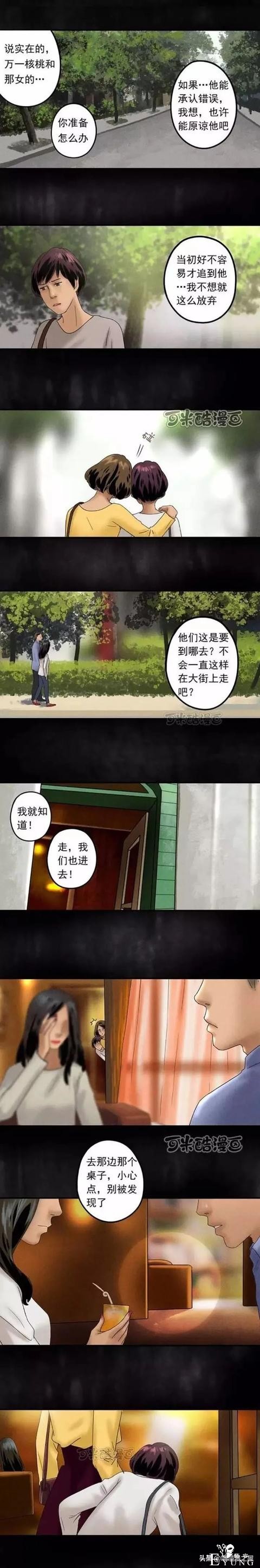 多疑女人醉酒惊醒后却发现自己的脸变模糊了（漫画）-12.jpg