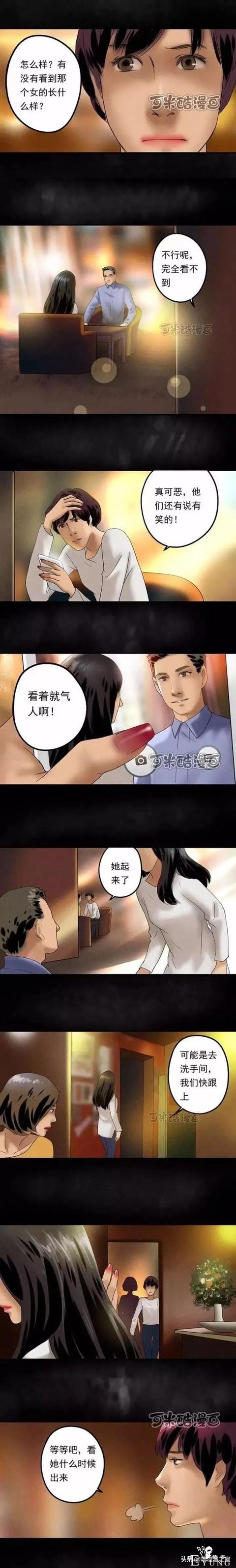 多疑女人醉酒惊醒后却发现自己的脸变模糊了（漫画）-13.jpg