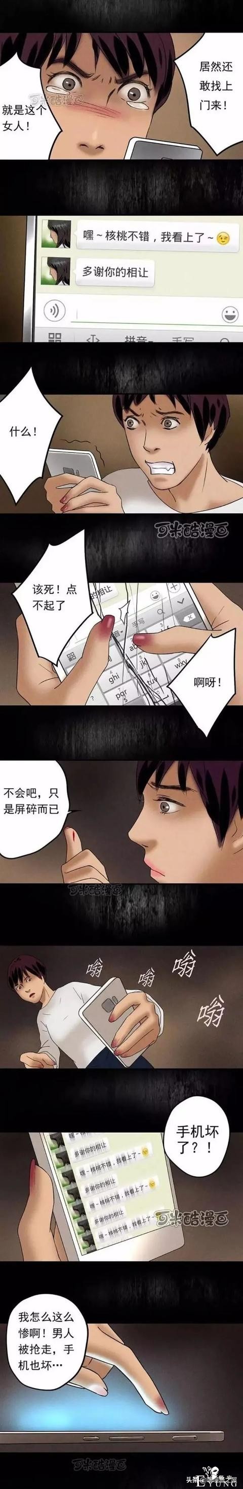 多疑女人醉酒惊醒后却发现自己的脸变模糊了（漫画）-21.jpg