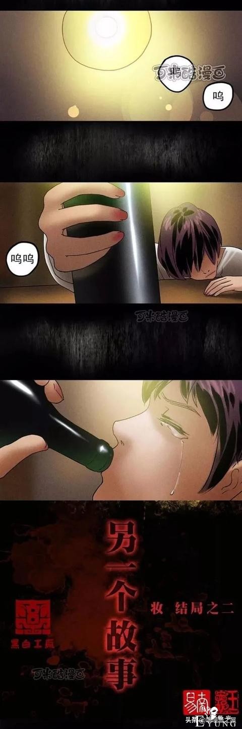 多疑女人醉酒惊醒后却发现自己的脸变模糊了（漫画）-24.jpg