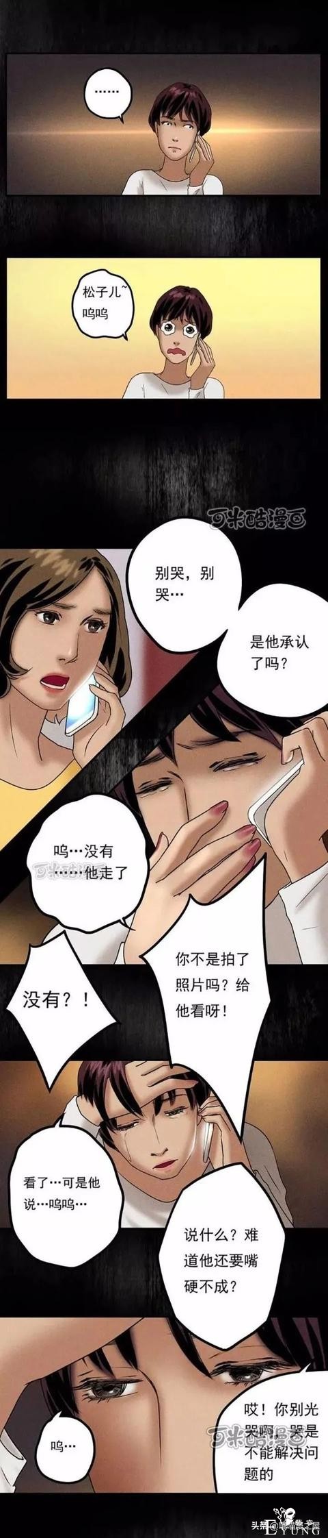 多疑女人醉酒惊醒后却发现自己的脸变模糊了（漫画）-26.jpg