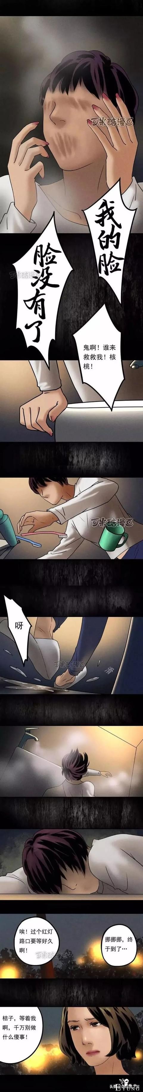 多疑女人醉酒惊醒后却发现自己的脸变模糊了（漫画）-30.jpg