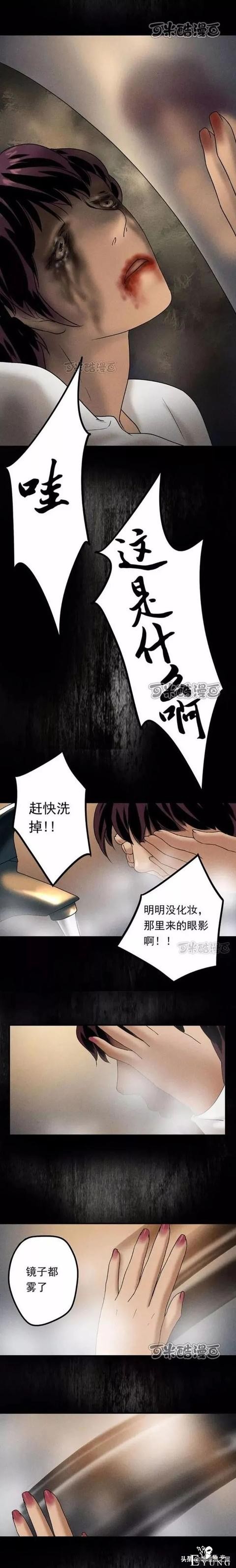 多疑女人醉酒惊醒后却发现自己的脸变模糊了（漫画）-29.jpg