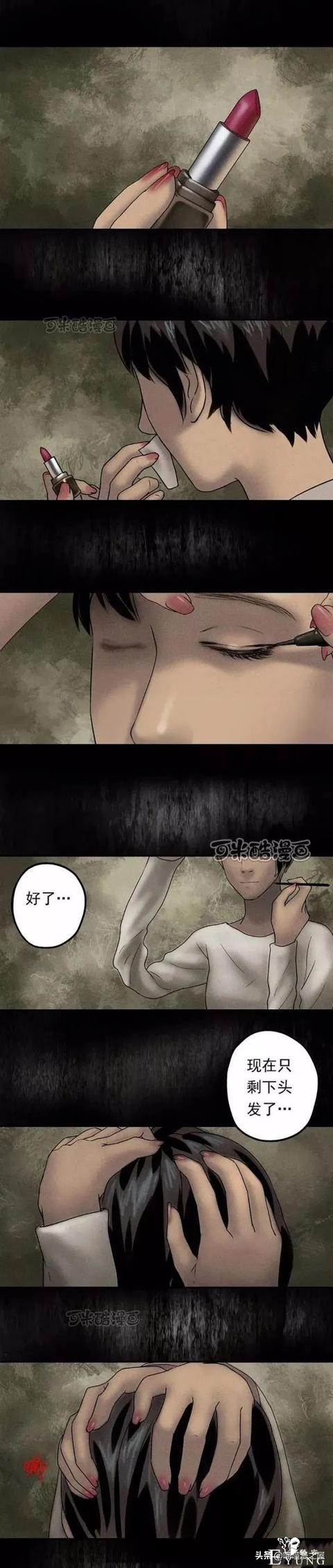多疑女人醉酒惊醒后却发现自己的脸变模糊了（漫画）-31.jpg