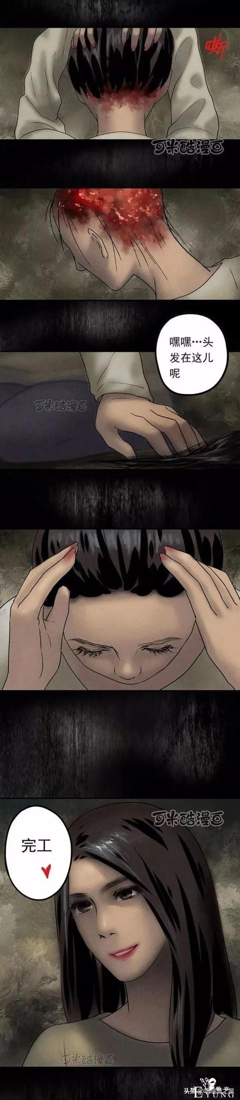 多疑女人醉酒惊醒后却发现自己的脸变模糊了（漫画）-32.jpg