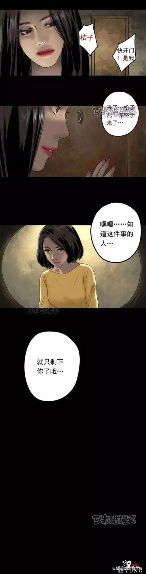 多疑女人醉酒惊醒后却发现自己的脸变模糊了（漫画）-33.jpg