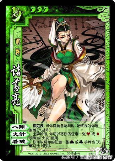 三国杀女版卡牌问世！给你带来不一样的三国杀有勇气去cos吗？-11.jpg