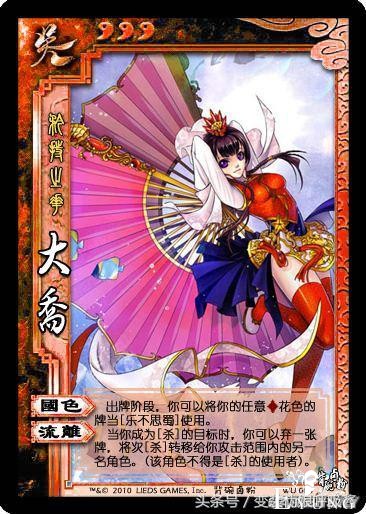 三国杀女版卡牌问世！给你带来不一样的三国杀有勇气去cos吗？-26.jpg