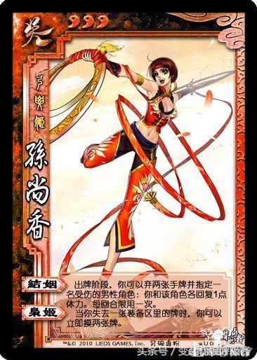 三国杀女版卡牌问世！给你带来不一样的三国杀有勇气去cos吗？-29.jpg