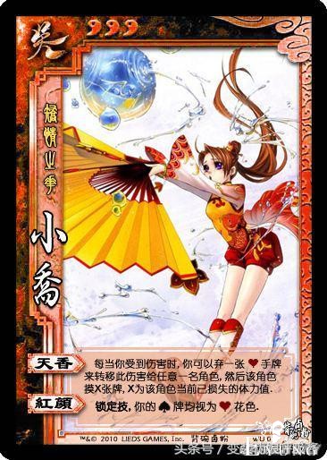 三国杀女版卡牌问世！给你带来不一样的三国杀有勇气去cos吗？-32.jpg