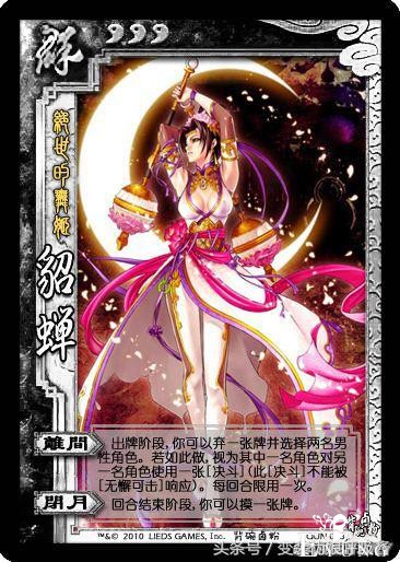 三国杀女版卡牌问世！给你带来不一样的三国杀有勇气去cos吗？-34.jpg