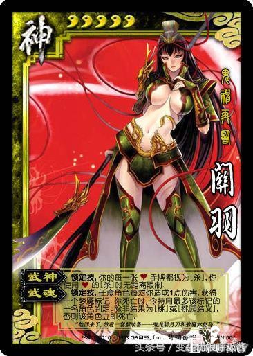 三国杀女版卡牌问世！给你带来不一样的三国杀有勇气去cos吗？-38.jpg
