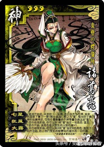 三国杀女版卡牌问世！给你带来不一样的三国杀有勇气去cos吗？-39.jpg