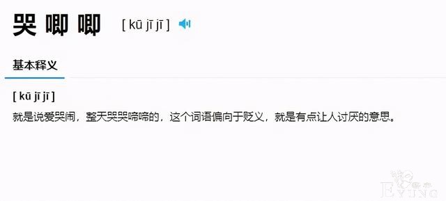 “哭卿卿”就是个烂梗，错字就别乱传了，什么都要甩锅二次元？-1.jpg