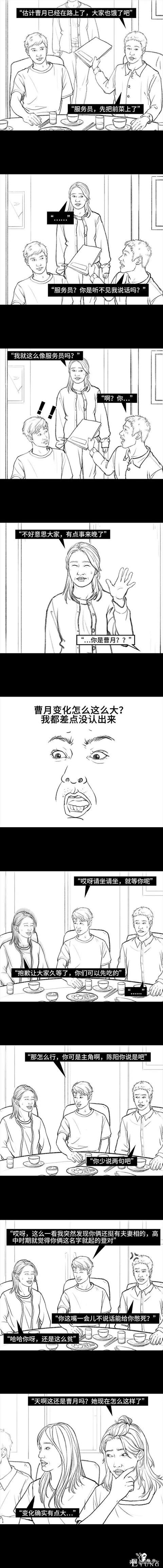 漫画：当“家庭主妇”是自我毁灭的第一步？-3.jpg