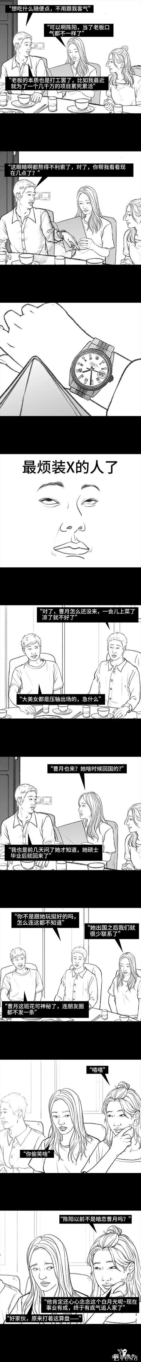 漫画：当“家庭主妇”是自我毁灭的第一步？-2.jpg