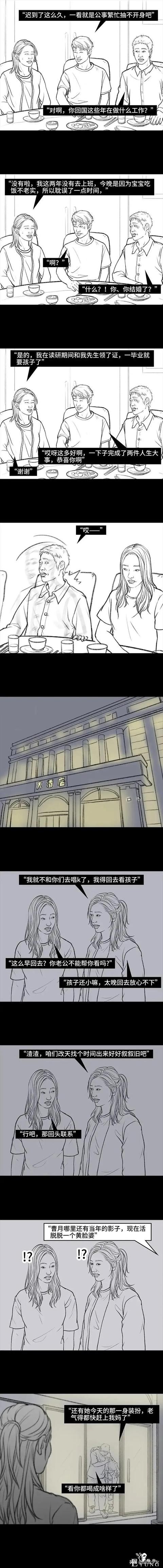 漫画：当“家庭主妇”是自我毁灭的第一步？-4.jpg