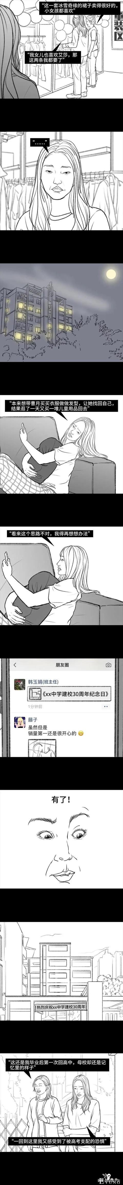 漫画：当“家庭主妇”是自我毁灭的第一步？-6.jpg