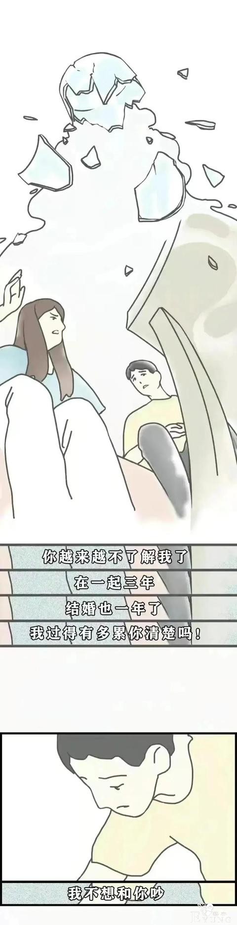 漫画：离婚登记处里面的各种故事-1.jpg