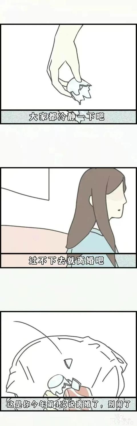 漫画：离婚登记处里面的各种故事-2.jpg